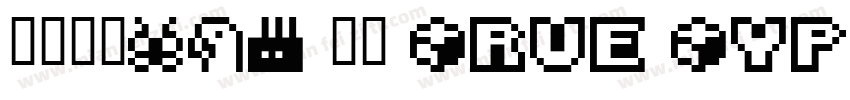方正粗宋GBK 常规 True Type 200字体转换